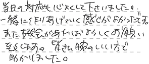 クロス張替工事 西宮市 Y様
